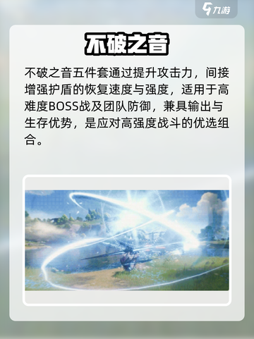 鸣潮鉴心护盾神加成💥截图4