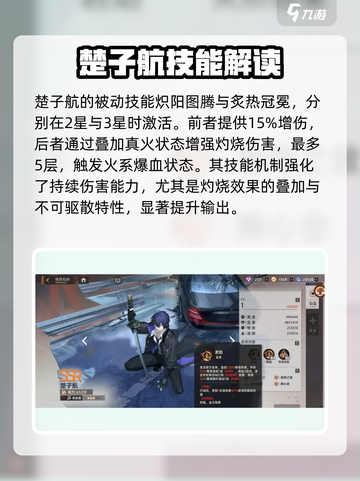 龙族卡塞尔学院🔥楚子航能力效果全揭秘！截图3
