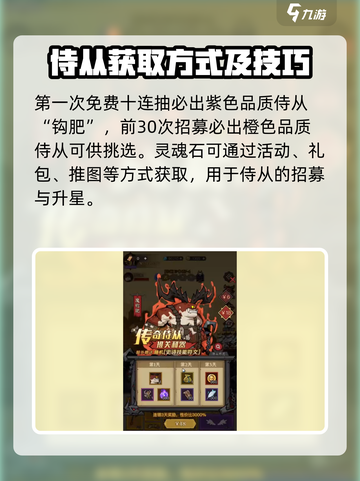英雄没有闪侍从活动怎么玩介绍截图6