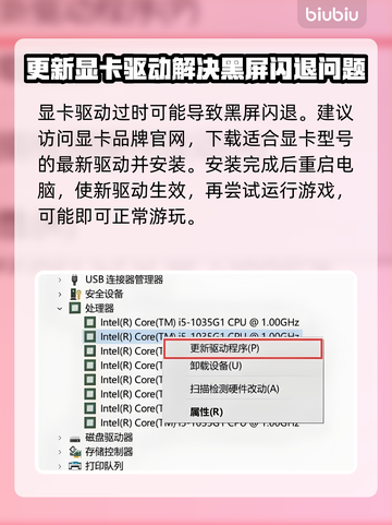 超级人类黑屏闪退？❌一招解决流畅玩🔥截图3