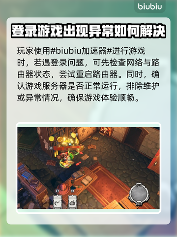 城堡惊魂🔥进不去？这些解决方法快收藏！截图2