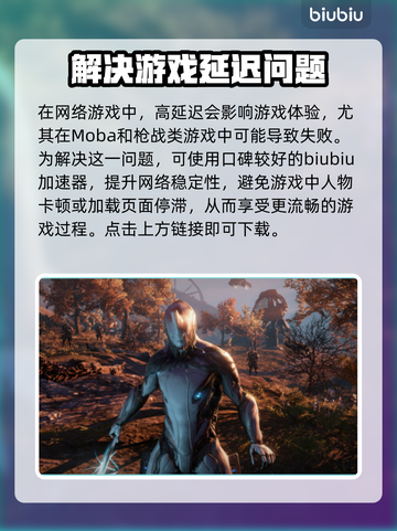 网络延迟高？用这个加速器立马搞定！🔥🚀截图2