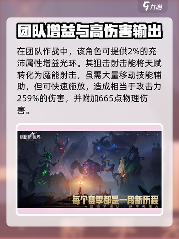 塔瑞斯世界什么职业能抓宝宝介绍截图4