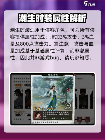 新射雕🎉群侠传：潮生获取终极攻略！截图2