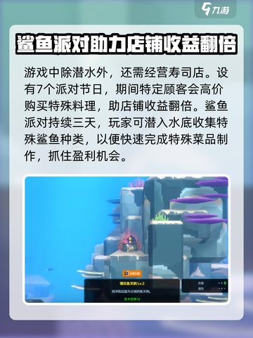 潜水员戴夫✨鲨鱼派对捕捉技巧大公开！截图2