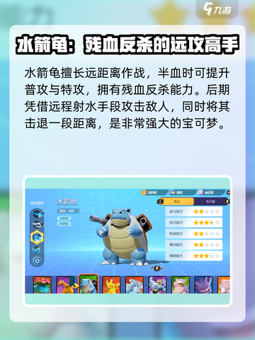 宝可梦大集结🔥后期强势宝可梦推荐✨截图4