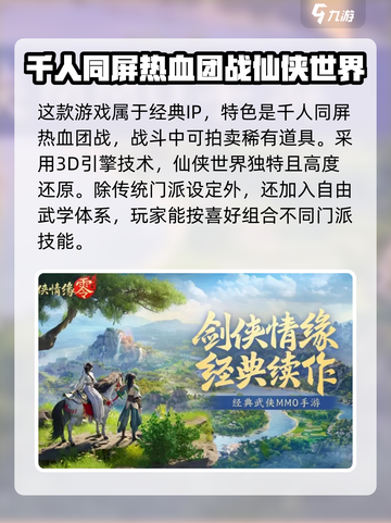 剑侠情缘零唐门介绍介绍截图4