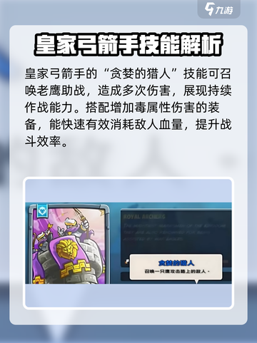 王国保卫战5🔥皇家弓箭手玩法攻略超详细！🏹截图4