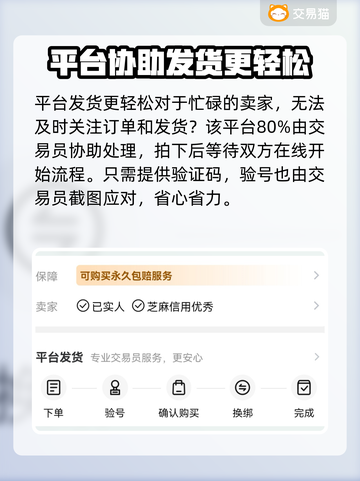 奥拉星手游账号🔥这样卖超值！🌟截图4
