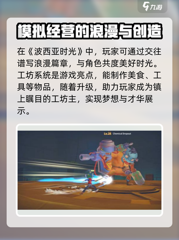 波西亚时光手游是什么类型介绍截图3