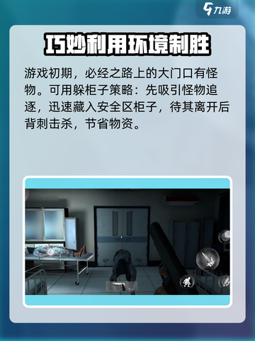 无尽噩梦诡医院❌噩梦模式⚡通关秘籍🔥截图4