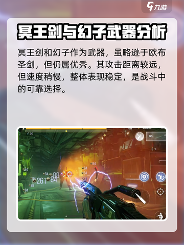 逆战未来🔥新手必看！武器装备推荐💡截图3