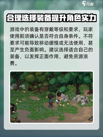 大侠立志传🔥行动迟缓？这些原因让你秒变高手！截图4