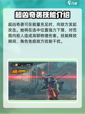 绝区零猫又大招叫什么介绍截图3