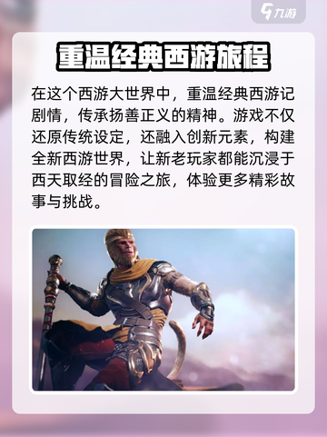 黑曼巴悟空🔥超好玩！游戏体验爆赞🎉截图4