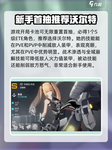 艾塔纪元机甲推荐介绍截图2