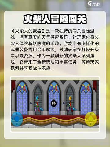 火柴人的武器🔥公测时间曝光，细节全在这里！截图3