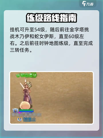 巴风特之怒刺客哪儿挂机介绍截图5