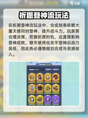 快来当领主天使皮肤如何拿到介绍截图3