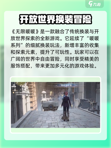 无限暖暖🔥换装玩法大揭秘！不玩你亏了🎮截图2