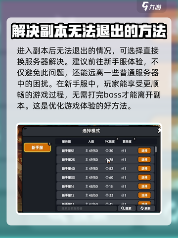 ​英勇之地副本怎么退出介绍截图5