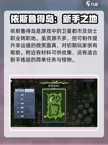 巴风特之怒地理图志介绍截图2