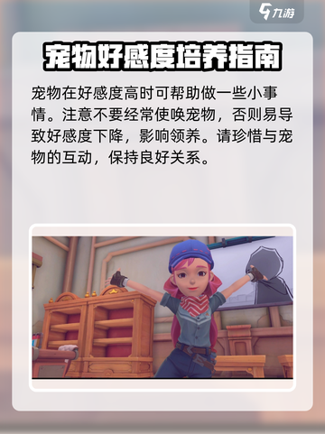 沙石镇时光💥宠物守宫小窝摆放攻略来啦！截图4