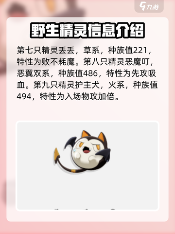 洛克王国手游🔥全精灵大揭秘！💎截图4