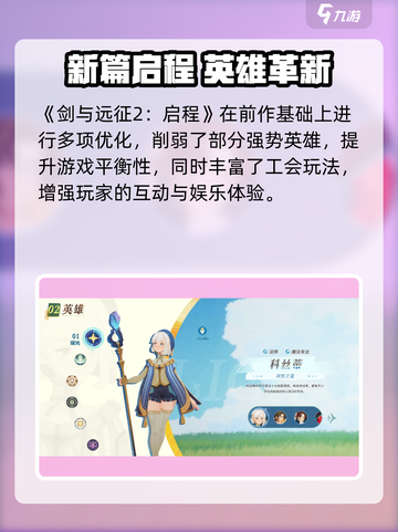 🔥《剑与远征2》付费测试开启！🎮截图3