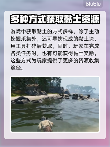 战国王朝🔥黏土获取全攻略！💡截图3