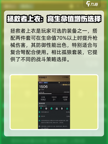 七日世界复合弩配装介绍介绍截图5