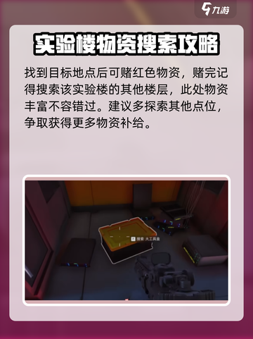 三角洲行动神秘实验室在哪介绍截图5