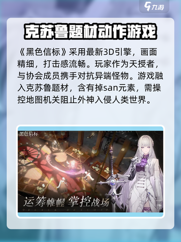 黑色信标🔥超酷2D玩法揭秘🎉截图2