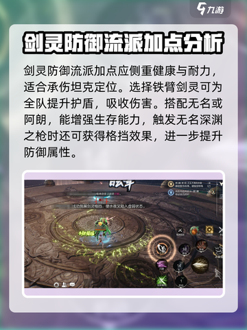 剑灵2斧头剑灵搭配怎么选择介绍截图2