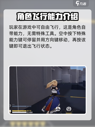 卡拉彼丘怎么飞介绍截图2
