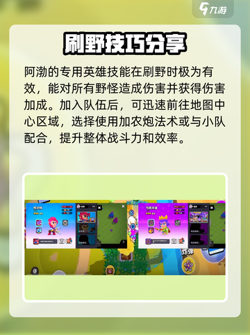 爆裂小队🔥阿渤最强阵容搭配游戏党必看！截图2