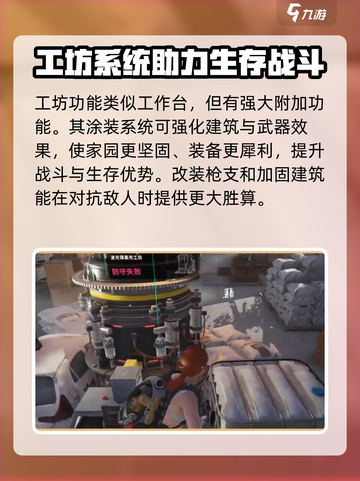 七日世界聚落内的工坊区域在哪介绍截图3