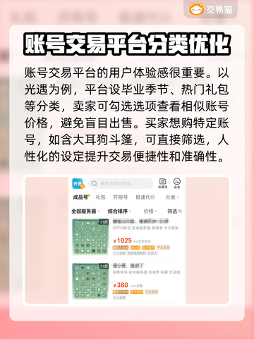 光遇渠道服买号平台大揭秘！🔥安全可靠在这里👇截图3