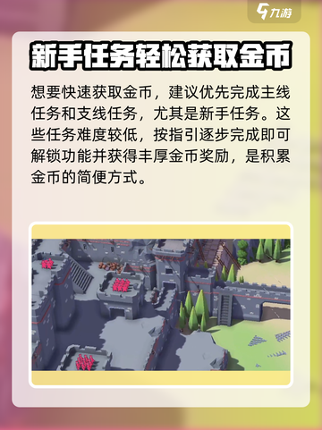 🔥攻城模拟器金币秒刷攻略💎截图2