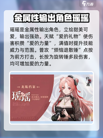 归龙潮全角色介绍💥游戏人物图鉴分享🔥截图5