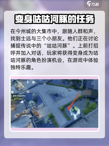 鸣潮🔥咕咕河豚任务超简单攻略！💡截图2