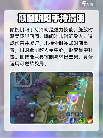 决胜巅峰神乐🔥英雄攻略，玩就对了！截图4