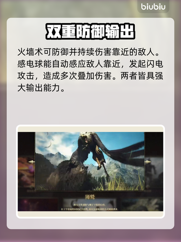 龙之信条2🔥巫师技能大全揭露！💥截图4