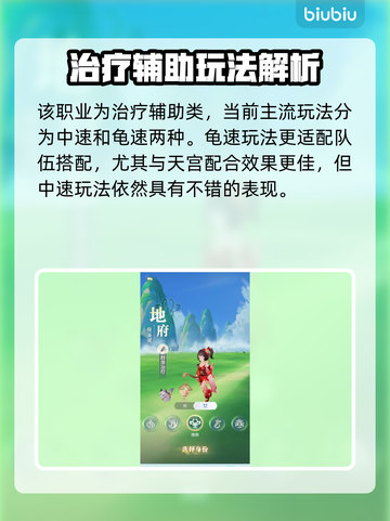 灵兽大冒险🔥地府闯关秘籍大公开！💥截图2