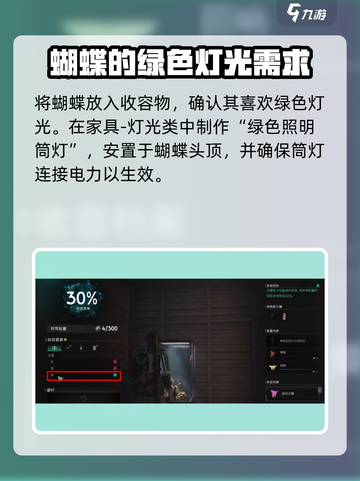 七日世界🔥滑翔飞行教程🎉新手必看！截图3