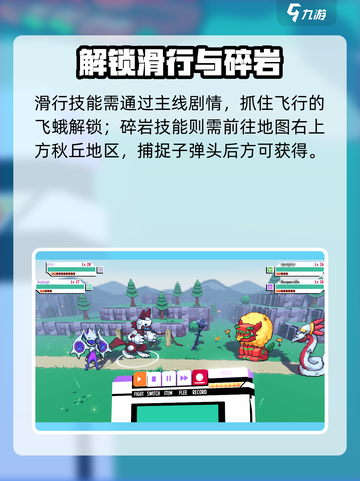 🎮《磁带妖怪》行动技能解锁神技！截图2