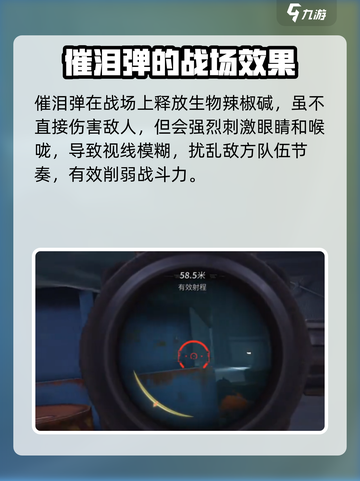 萤火突击催泪弹🔥绝地求生新道具了解一下！截图3