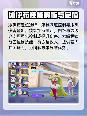 宝可梦大集结版本之子🔥超神必备！截图5