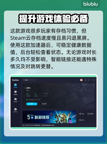 战神4闪退？❌用这款加速器流畅玩🎉截图4