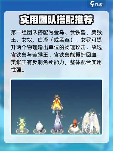 桃花师契灵搭配怎么选介绍截图4